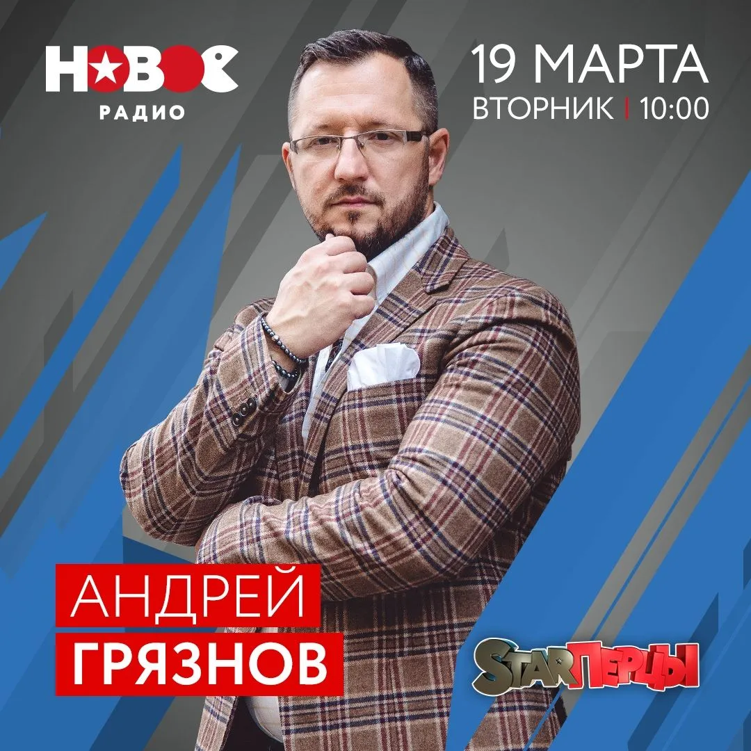 Новое радио 98