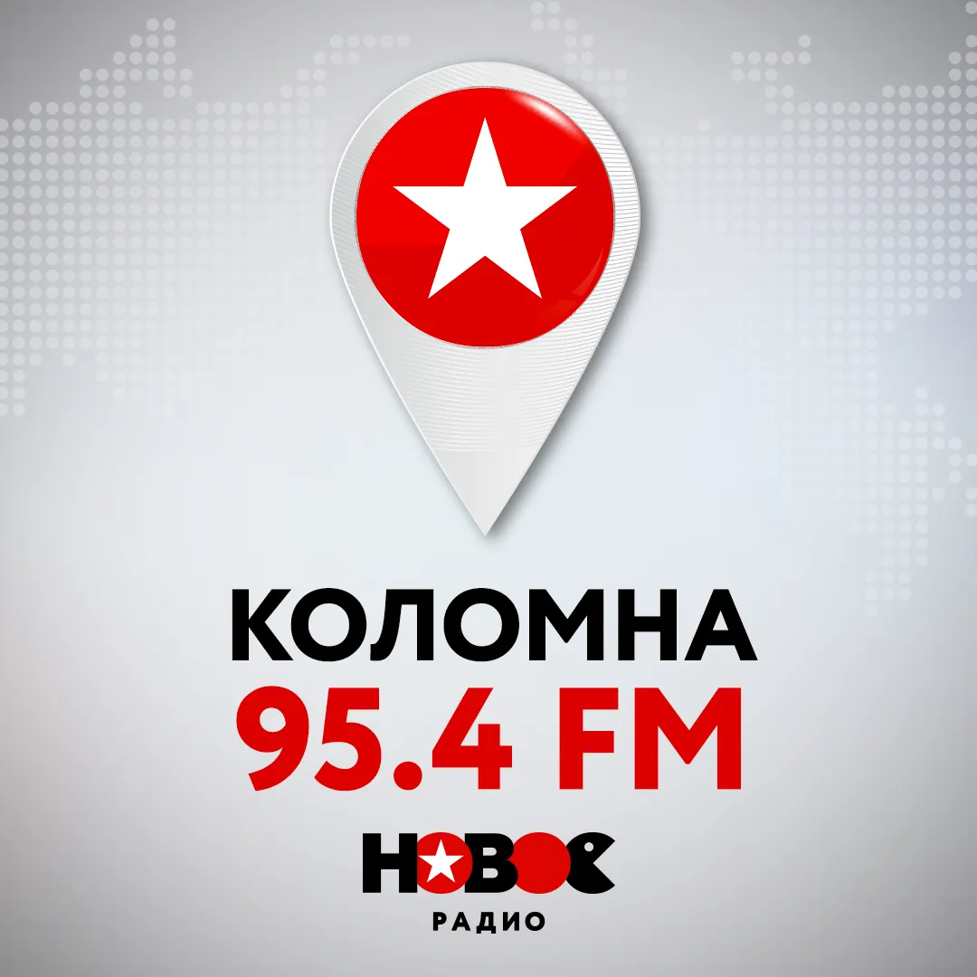 Новое радио слушать 95.8. Радио Камышин. Радио 98.4. Новое радио ФМ. Новое радио лого.